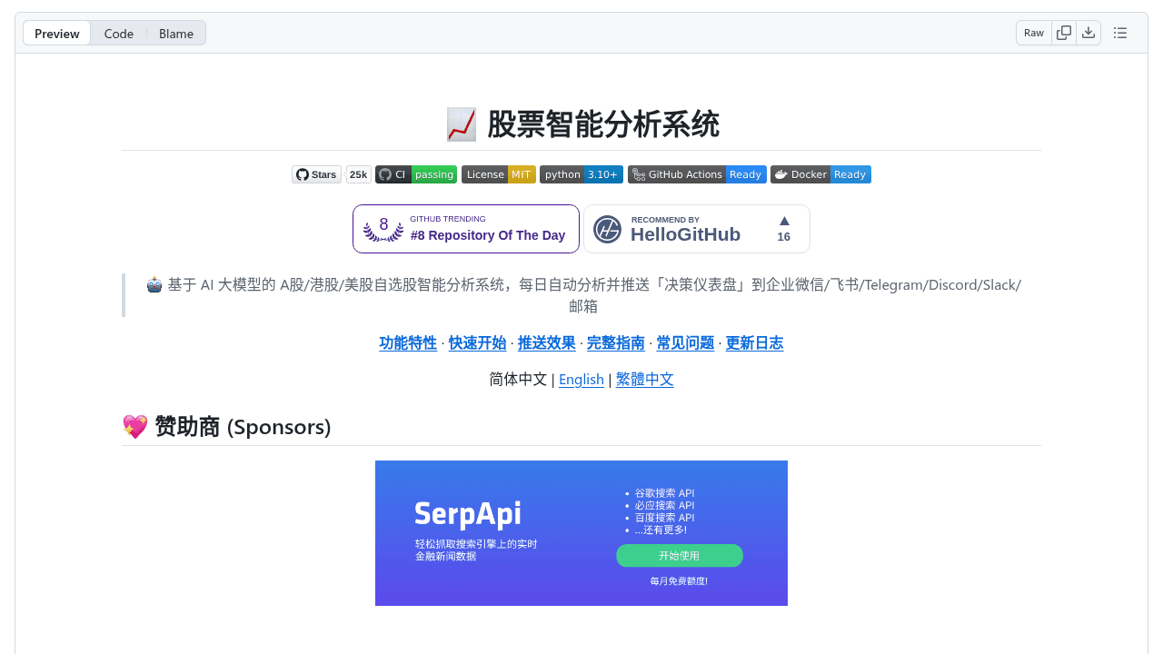 Featured Repository Screenshot