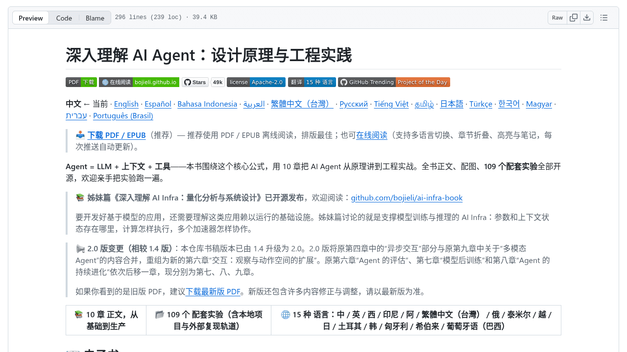 Featured Repository Screenshot